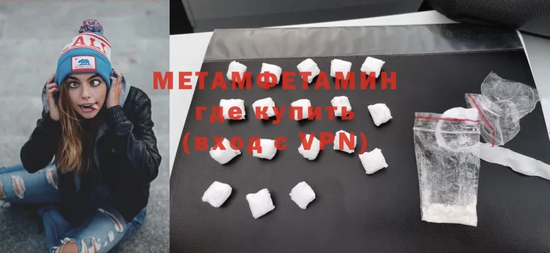 купить наркотик  shop телеграм  Первитин Methamphetamine  Высоцк 